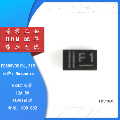 PESD5V0S1BL,315SOD-882