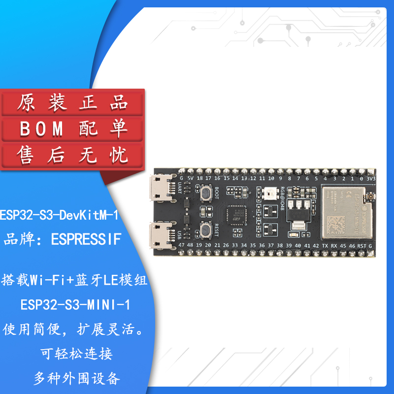 ESP32-S3-DevKitM-1U-N8开发板