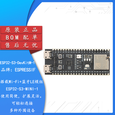 ESP32-S3-DevKitM-1U-N8开发板