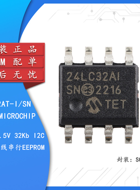 原装正品 24LC32AT-I/SN SOIC-8 32Kb I2C兼容双线串行EEPROM芯片
