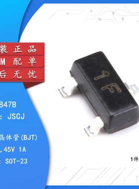 原装正品 BC847B 1F SOT-23 NPN晶体管 45V/0.1A 贴片三极管 20只