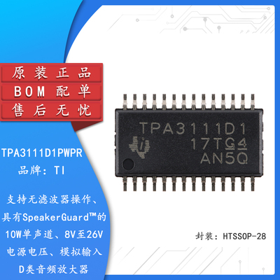 原装正品TPA3111D1PWPR放大器