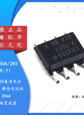 原装正品 贴片 XTR115UA/2K5 SOP-8 4-20mA 发送器 IC 芯片