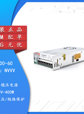【集芯电子】S-400-60 65V-400W开关稳压电源 适配RD6006可调电源