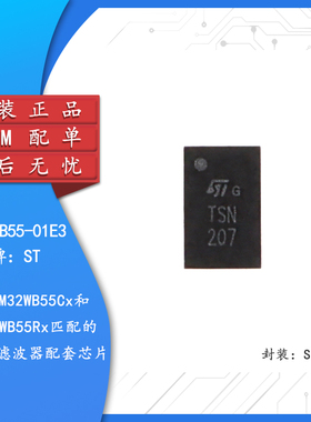 原装MLPF-WB55-01E3 SMD-6P与STM32WB55相匹配的2.4GHz低通滤波器