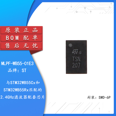 原装正品MLPF-WB55-01E3芯片