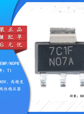 原装正品 贴片 LM317AEMP/NOPB SOT-223 精度1% 可调稳压器芯片