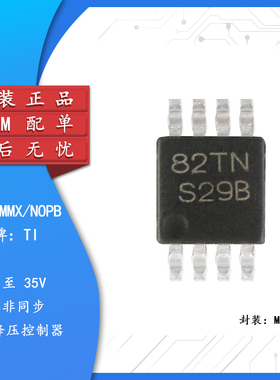 原装LM3485MMX/NOPB MSOP-8 4.5-35V滞后非同步 PFET 降压控制器