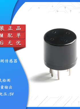 MQ131臭氧传感器(低浓)  消毒柜内臭氧O3检测 臭氧发生器