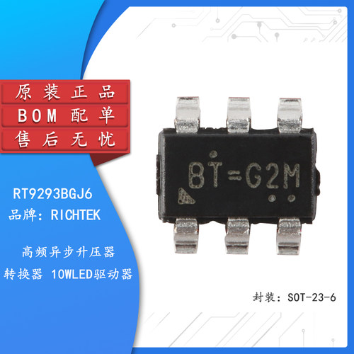 原装正品RT9293BGJ6升压器转换器