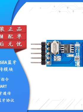 KT6368A蓝牙透传模块串口透传数据通讯模块支持蓝牙5.1BLE/2.1SPP