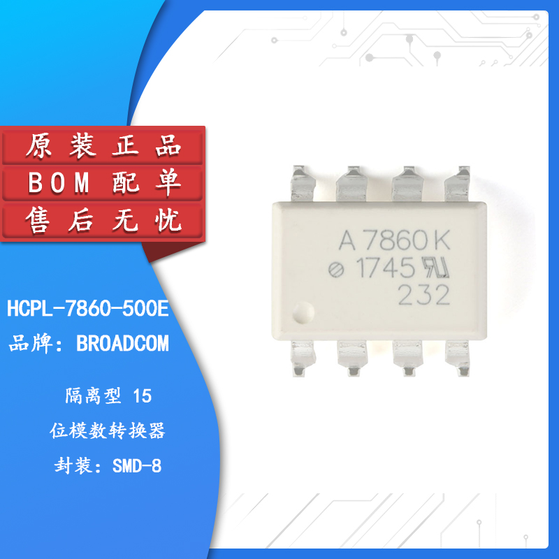 原装正品HCPL-7860-500ESMD-8
