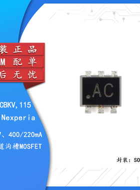 原装 NX3008CBKV,115 SOT-666 30V 400/220mA N/P沟道沟槽MOSFET