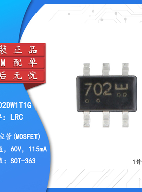 原装正品 L2N7002DW1T1G SOT-363 60V/115mA 贴片MOSFET管 10只