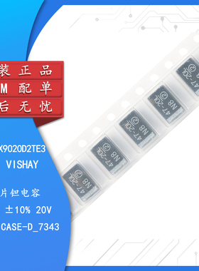 CASE-D_7343贴片钽电容 47uF(476)±10% 20V 293D476X9020D2TE3
