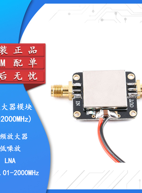 射频放大器模块 50M-6GHz宽带增益放大 19dB 中功率频射放大器