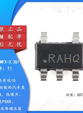 原装LP5907QMFX-3.3Q1 SOT-23-5 具有低IQ和使能功能低压降稳压器