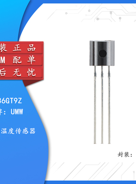 原装正品 TMP36GT9Z TO-92 数字温度传感器