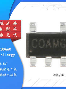 原装正品 SY6280AAC 丝印CO SOT-23-5 低损耗配电开关器件芯片