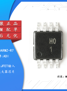 原装正品 AD8220ARMZ-R7 MSOP-8 单电源JFET输入仪表放大器芯片