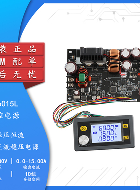 XY6015L 数控可调直流降压稳压电源恒压恒流维修15A/900W降压模块