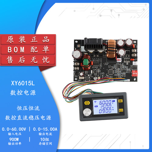 原装正品XY6015L降压模块