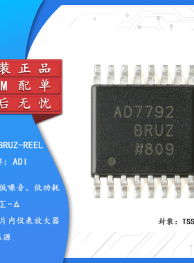 原装正品 AD7792BRUZ-REEL TSSOP-16 16位Σ-Δ模数转换器(ADC)