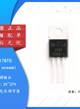 原装正品 LM317BTG TO-220 线性稳压器芯片 可调+1.2/37V/1.5A