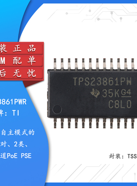 TPS23861PWR TSSOP-28 IEEE 802.3at 四端口以太网控制器芯片