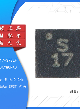 原装正品 贴片 SKY13317-373LF DFN-8 单刀三掷(SP3T)RF开关芯片
