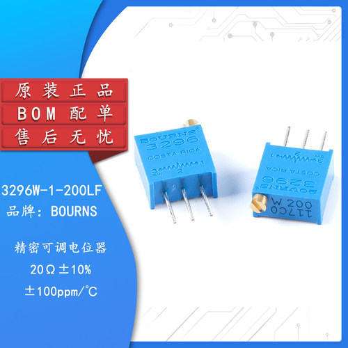 3296W-1-200LF20R精密可调电阻