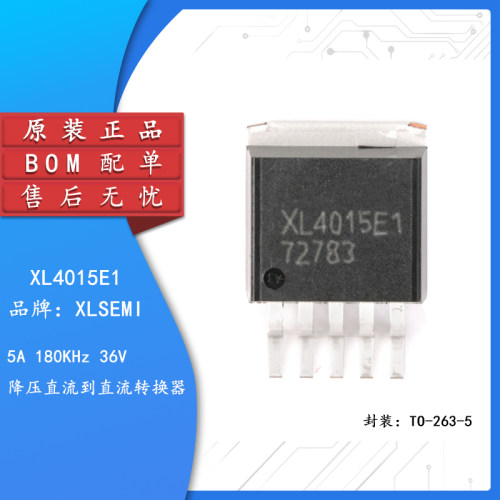 原装正品XL4015E1TO-263