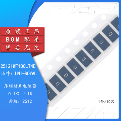 2512贴片电阻1W0.1R