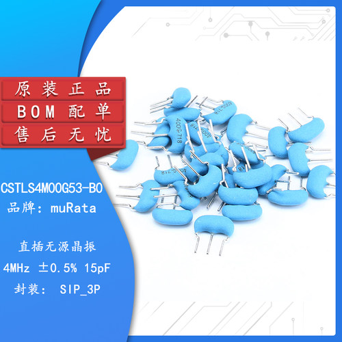 原装正品CSTLS4M00G534MHz