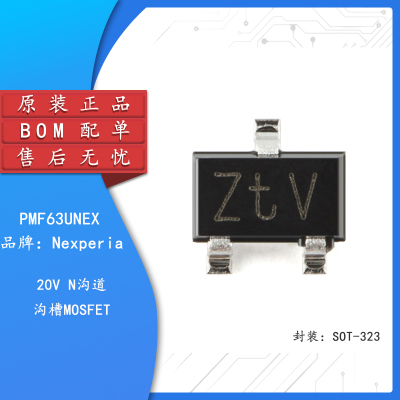 原装正品PMF63UNEXSOT-323