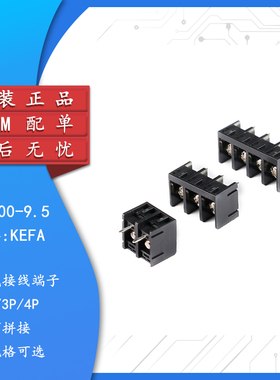 HB9500-9.5-2P/3P/4P 直插 300V/30A 9.5mm间距栅栏式接线端子