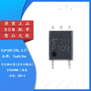 原装正品 贴片 TLP109(TPL.E(T SOP-5 光电耦合器芯片