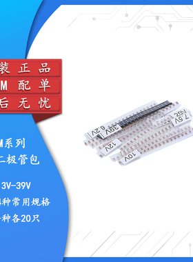 ZMM贴片稳压二极管包 3V-39V 共14种各20只 LL34 1206封装