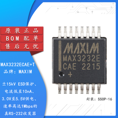 原装正品MAX3232ECAE+T芯片