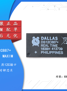 原装正品 直插 DS12C887+ EDIP-24 时钟/日历I2C接口实时时钟芯片