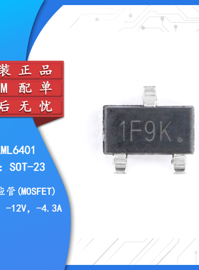 贴片 IRLML6401TRPBF SOT-23 场效应管 MOSFET P沟道 12V/4.3A