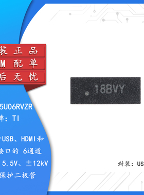 原装TPD6E05U06RVZR USON-14 适用于USB、HDMI接口 ESD保护二极管