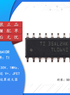 原装正品 TL064IDR SOIC-14 四路通用运算放大器芯片