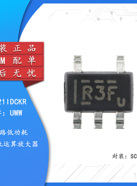原装正品 LMV321IDCKR SC-70-5 低功耗轨到轨运算放大器芯片