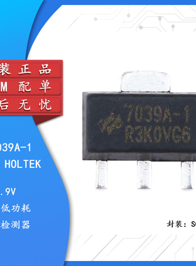 原装正品 贴片 HT7039A-1 SOT-89 MCU监控芯片 低功耗电压检测器