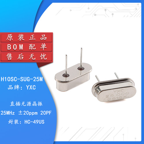 原装正品直插无源晶振/HC-49US