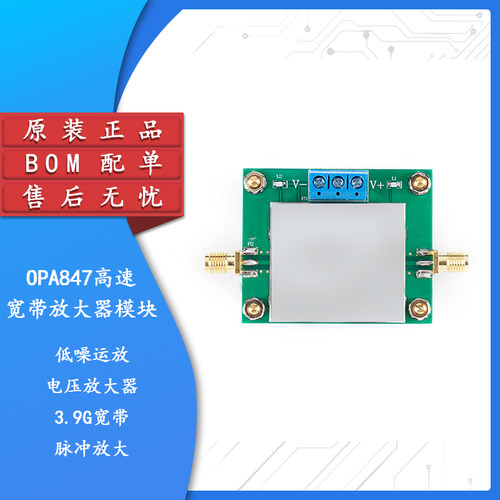 原装正品OPA847放大器模块