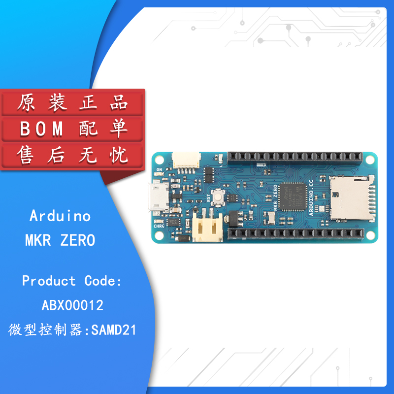 原装正品ABX00012开发板