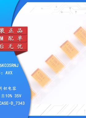 原装正品 贴片钽电容 7343D 35V 22UF ±10% TAJD226K035RNJ