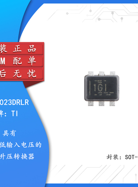 原装TPS61023DRLR SOT-5X3-6具有0.5V低输入电压的3.7A升压转换器
